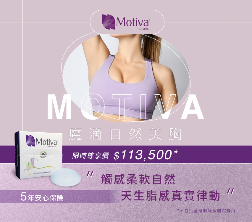 Motiva 香港