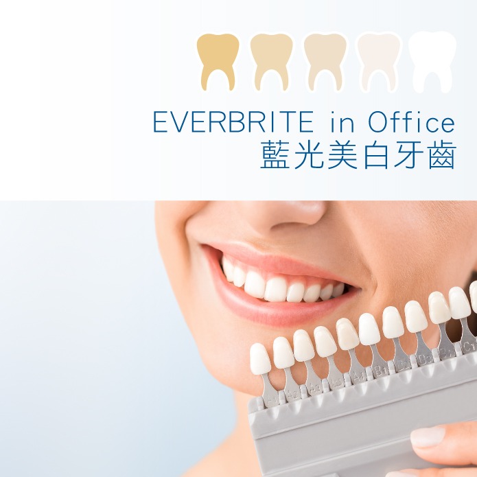 EVERBRITE in Office 藍光美白牙齒