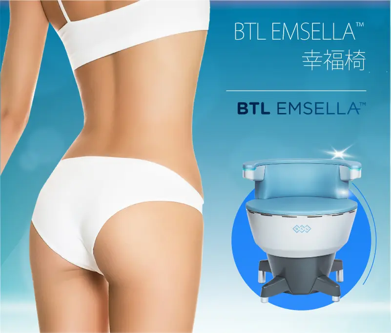 BTL EMSELLA™️ 幸福椅