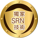 獨家SRN技術