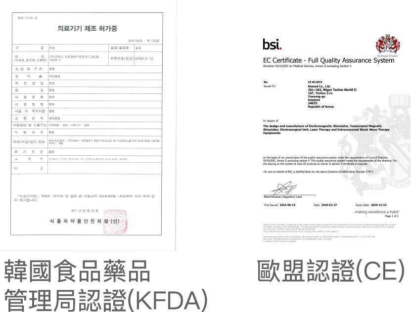 肌緊30革新性隔空療程榮獲獎項