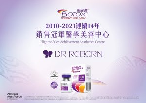 Botox 香港