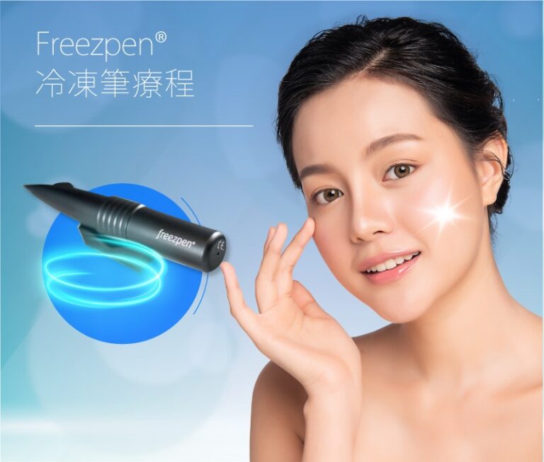 Freezpen® 冷凍筆療程