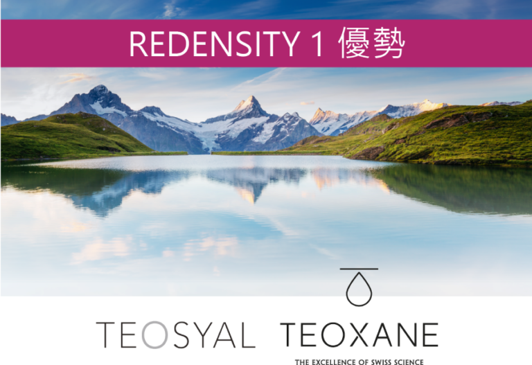 REDENSITY 1優勢