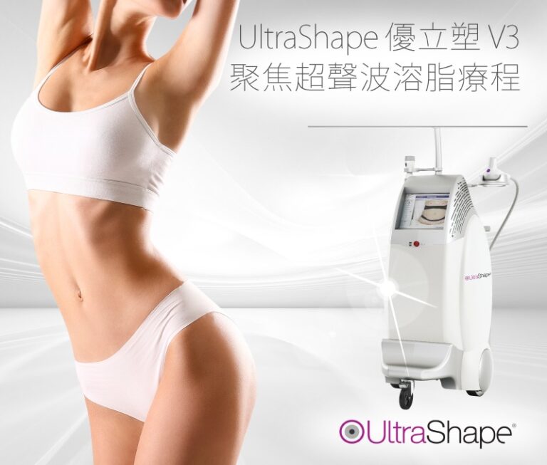 UltraShape®️ V3